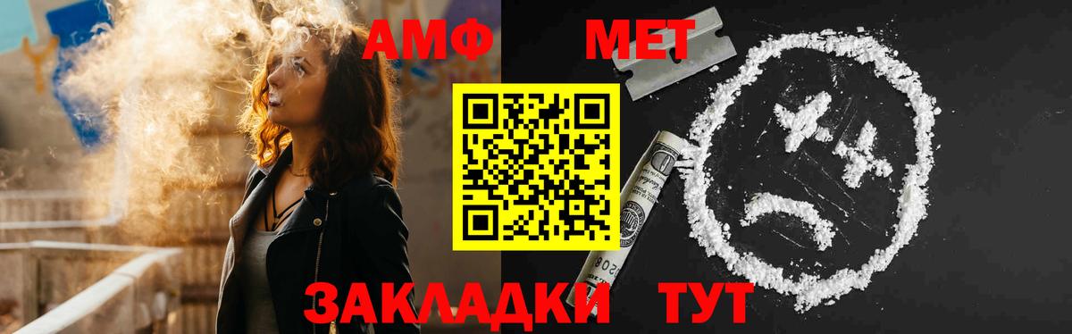 Амфетамин Розовый  Вход с VPN  Амфетамин  Красный Сулин 