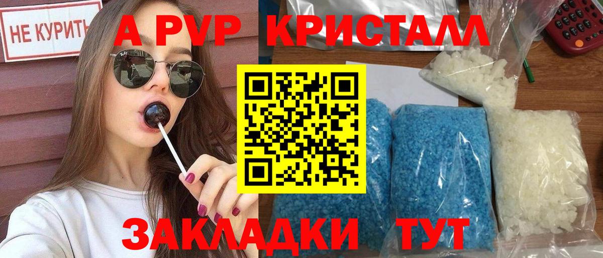 APVP крисы CK  Вход с VPN  А ПВП VHQ  А ПВП VHQ  Красный Сулин 