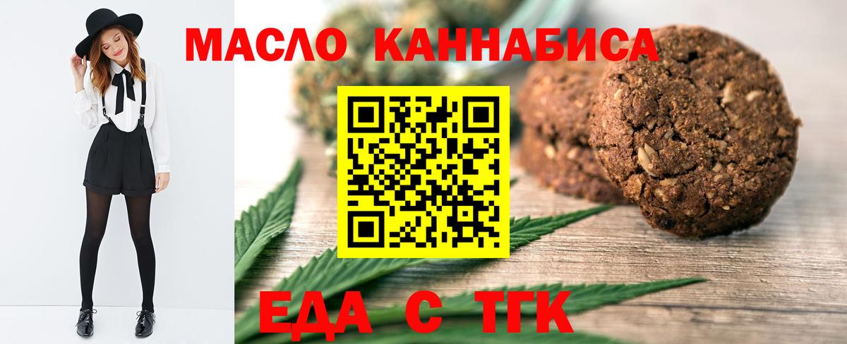 Cannafood марихуана  Вход с VPN  Красный Сулин 