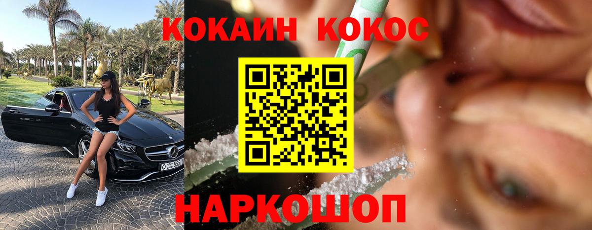 Красный Сулин  Cocaine 99%  Вход с VPN 