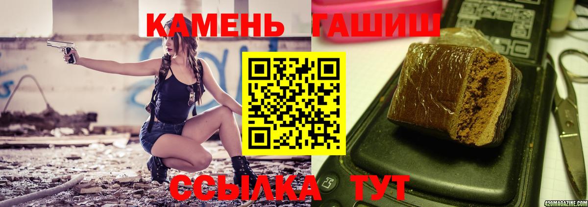 ГАШ Cannabis Красный Сулин