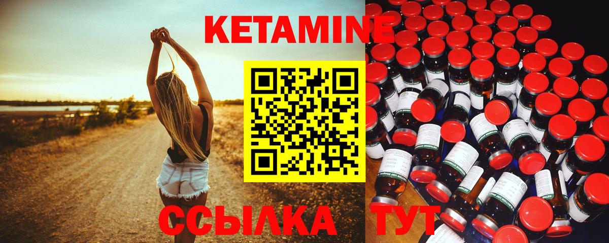 Кетамин ketamine  Вход с VPN  Красный Сулин 