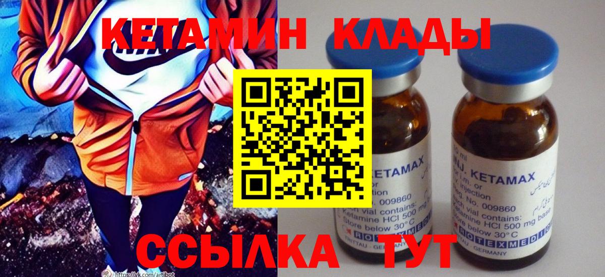 КЕТАМИН ketamine Красный Сулин