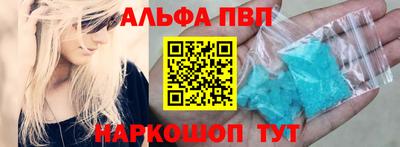 ALPHA-PVP Кимры