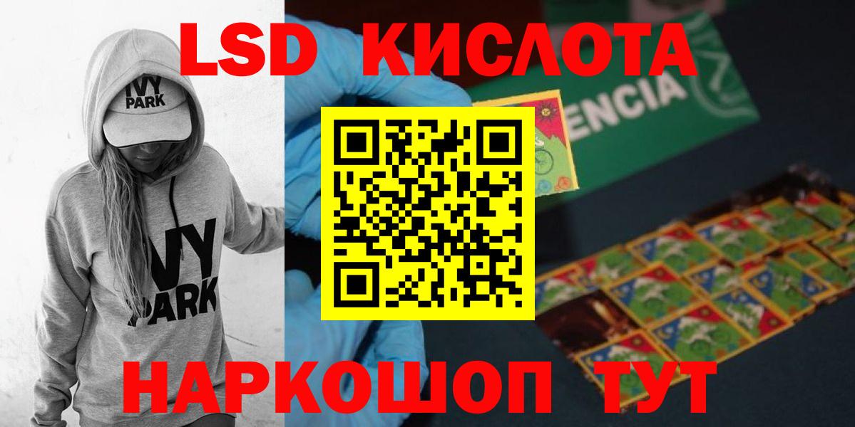 LSD-25 экстази кислота  Лсд 25 экстази  ЛСД экстази ecstasy  Красный Сулин  Вход с VPN 