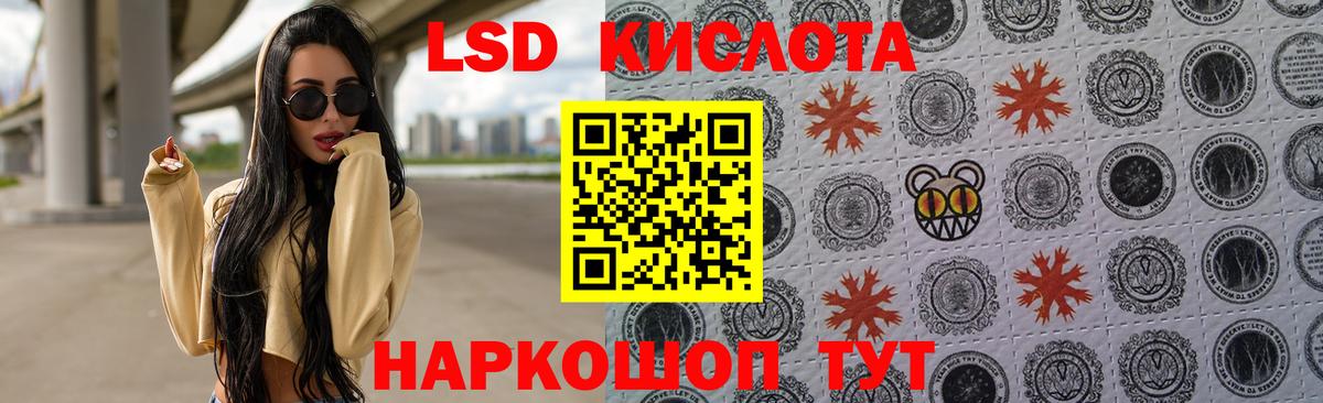 LSD-25 экстази ecstasy Красный Сулин