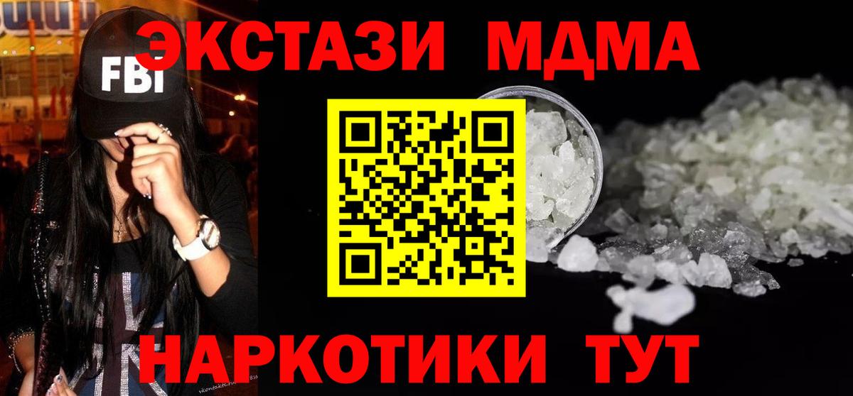 Красный Сулин  MDMA  Вход с VPN  MDMA кристаллы 