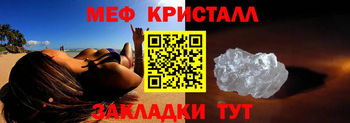 Мефедрон мяу мяу  Мефедрон мука  МЕФ  Красный Сулин  Вход с VPN 