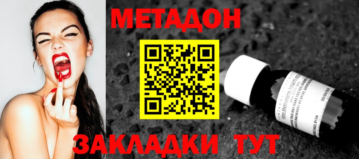 МЕТАДОН VHQ Красный Сулин