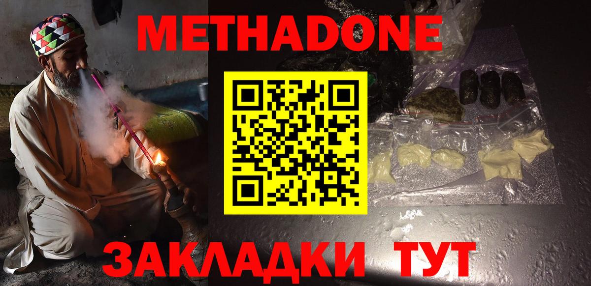 Красный Сулин  МЕТАДОН VHQ  Метадон мёд  blacksprut сайт  Вход с VPN 