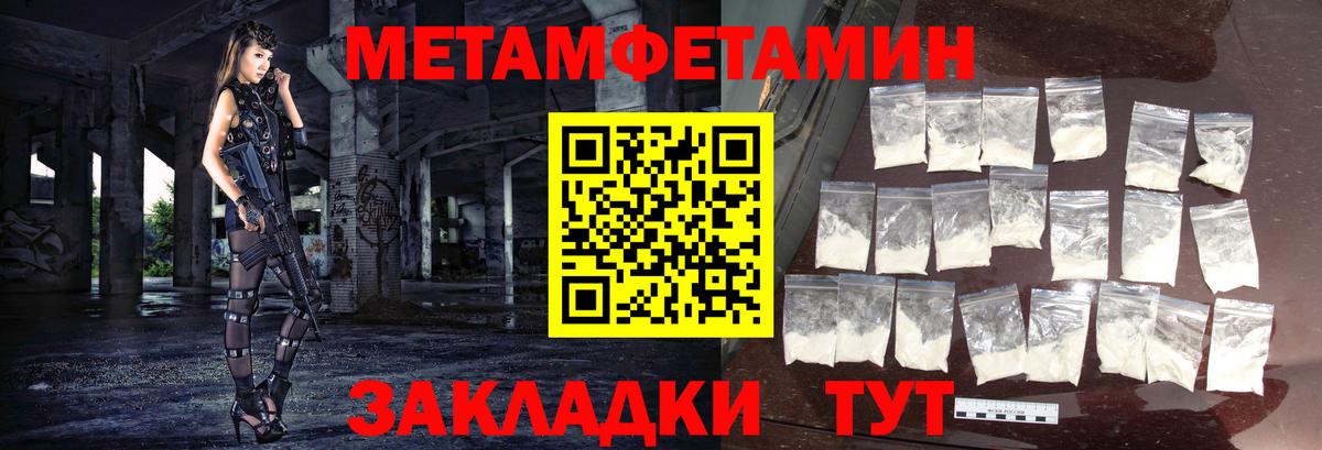 Метамфетамин витя  Метамфетамин витя  Первитин  Красный Сулин  Вход с VPN 