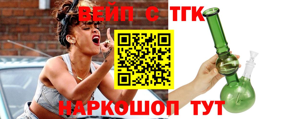 Дистиллят ТГК жижа  Вход с VPN  Красный Сулин 